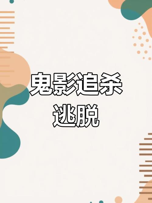 逃生剧情深度解析：记者如何逃出恐怖医院