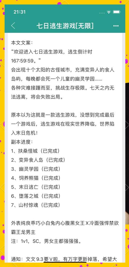 逃生剧情深度解析：记者如何逃出恐怖医院