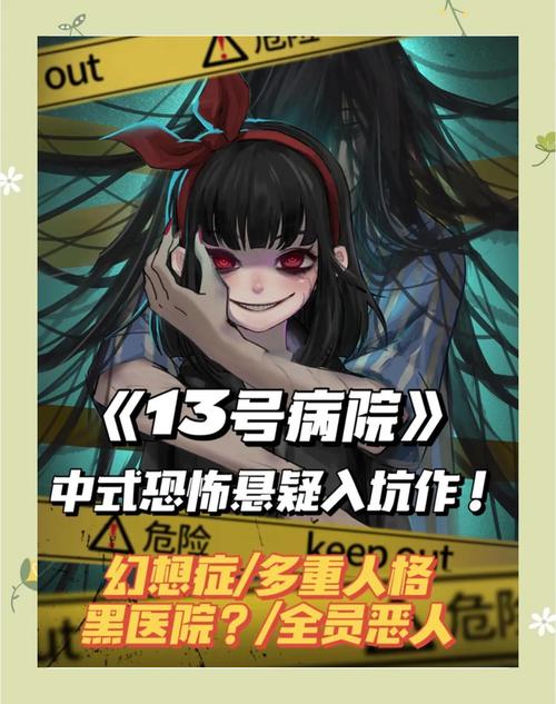 逃生剧情深度解析：记者如何逃出恐怖医院