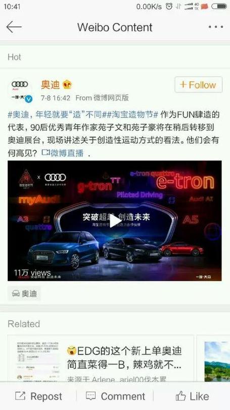 电竞选手EDG奥迪：青训经历与职业生涯全解析