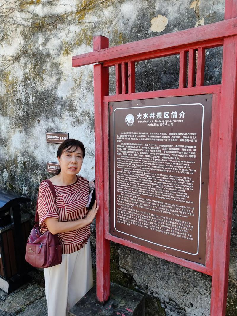 大水井风云背后故事：一段尘封的历史揭秘