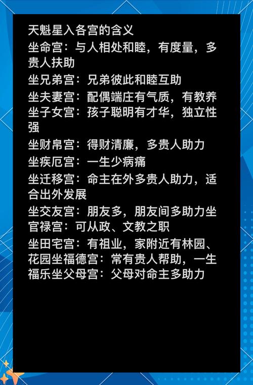 揭秘星宿关系查询，六种关系详解及命运解读