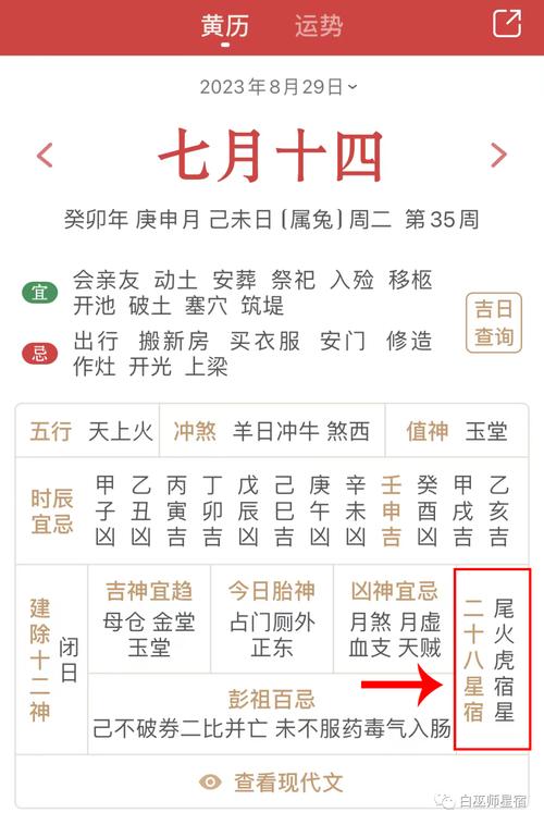 揭秘星宿关系查询，六种关系详解及命运解读