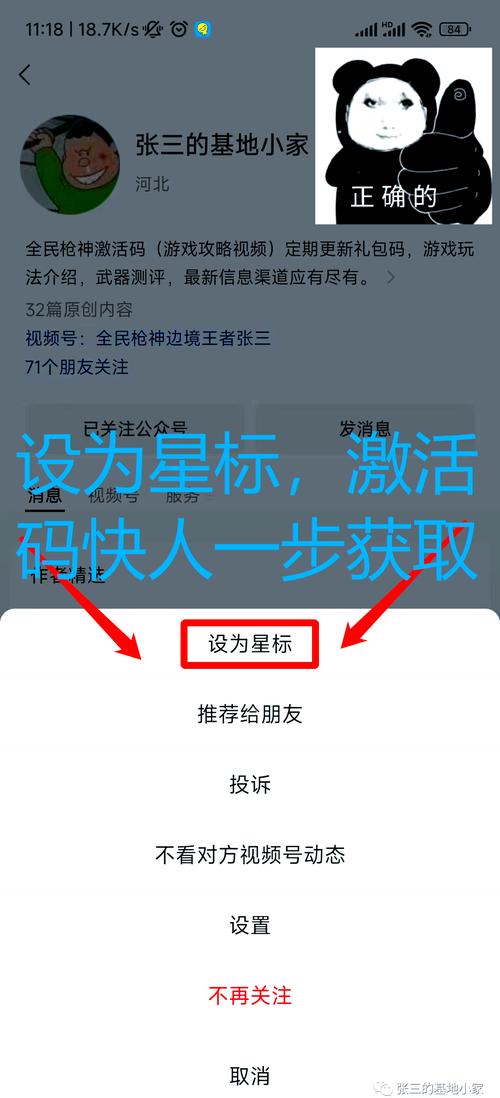 如何快速获得盛大激活码？最新方法分享