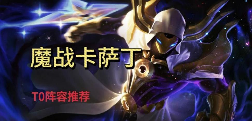 百分百胜率卡萨丁连招：简单易懂，快速学会秒杀敌人