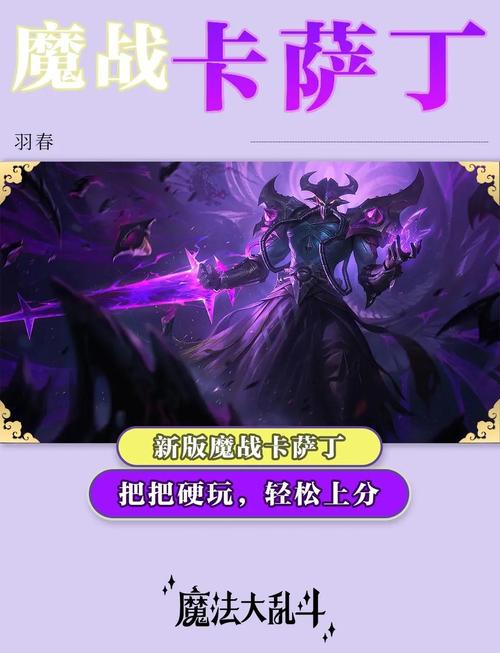 百分百胜率卡萨丁连招：简单易懂，快速学会秒杀敌人