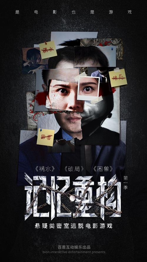 重温记忆：圣域2冰与血游戏剧情及特色介绍