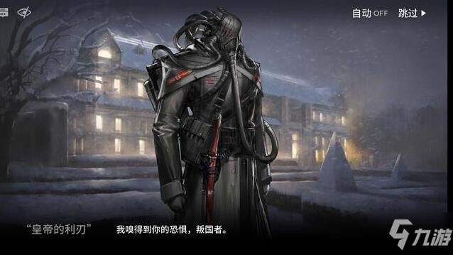 重温记忆：圣域2冰与血游戏剧情及特色介绍