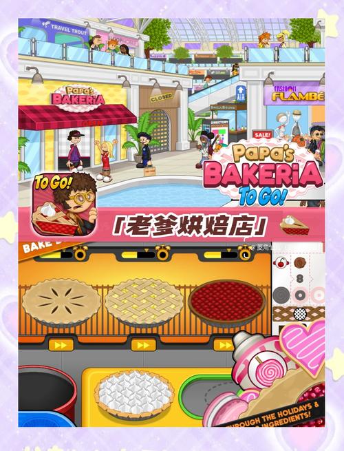 老爹烧烤店手游攻略：玩转烧烤，经营你的店铺