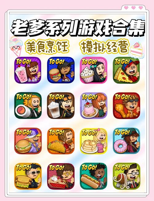 老爹烧烤店手游攻略：玩转烧烤，经营你的店铺