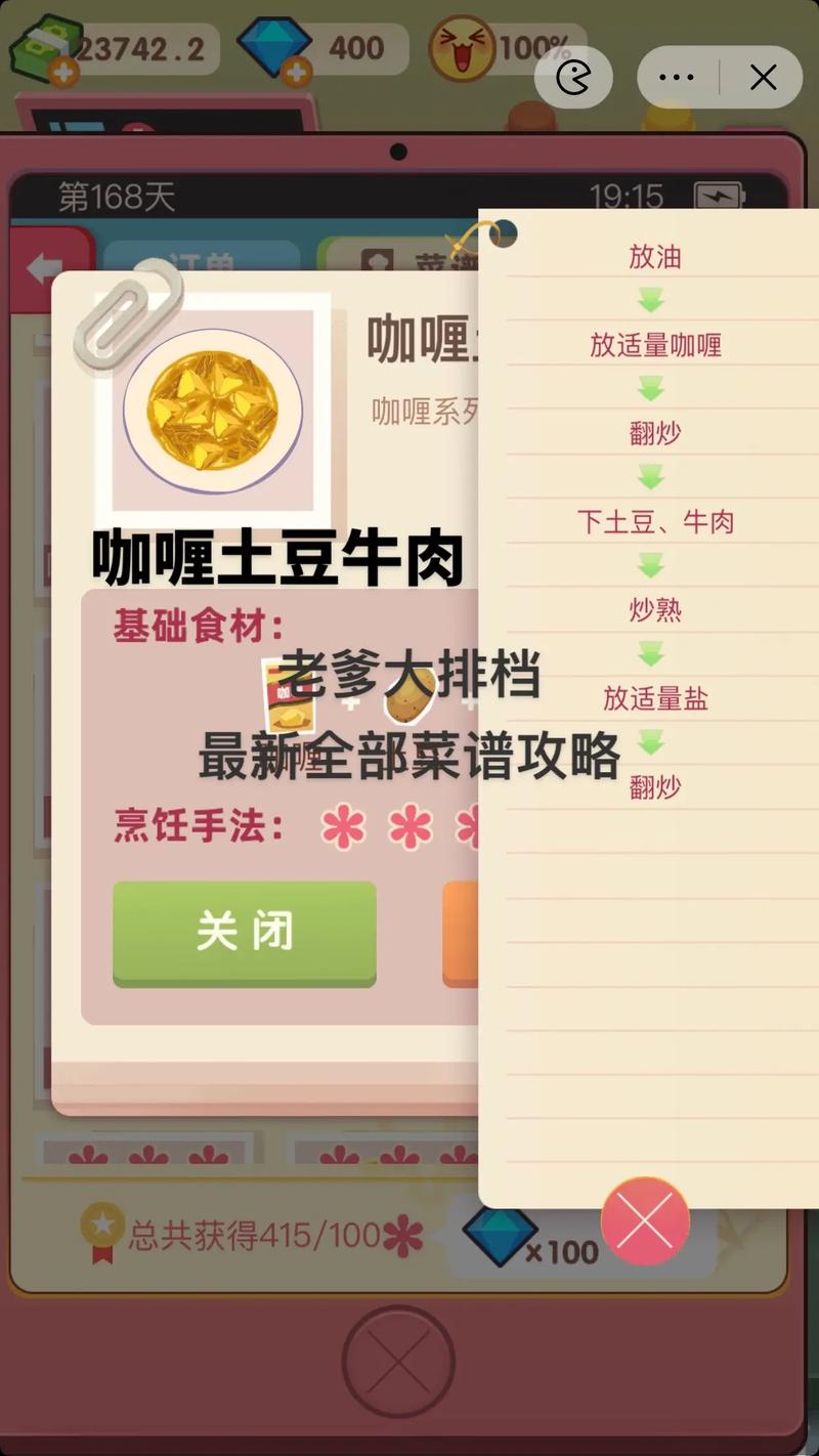 老爹烧烤店手游攻略：玩转烧烤，经营你的店铺