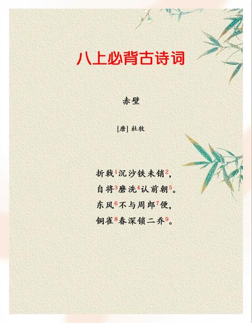 火烧赤壁剧本阅读：重温经典历史战役的魅力
