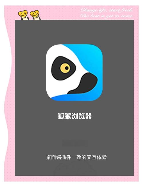 哇塞游览器：动漫迷必备的神器浏览器！