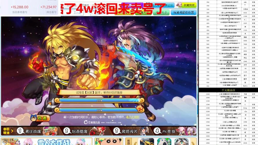 神将世界吧：大神玩家带你玩转神将世界