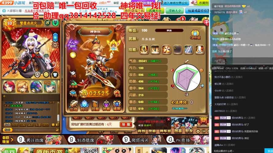 神将世界吧：大神玩家带你玩转神将世界