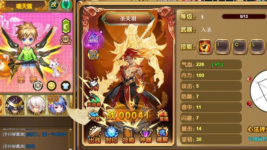 神将世界吧：大神玩家带你玩转神将世界