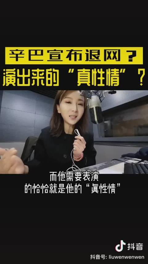 网红远洋砸电脑：是真性情还是炒作行为？