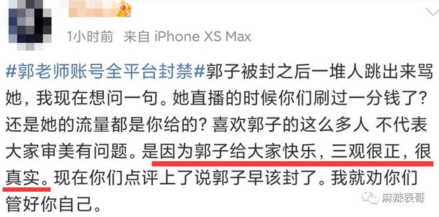 网红远洋砸电脑：是真性情还是炒作行为？