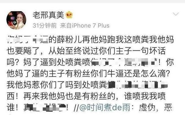 网红远洋砸电脑：是真性情还是炒作行为？