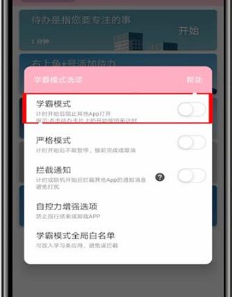 番茄ToDo：学霸都在用的番茄钟，提高学习效率神器