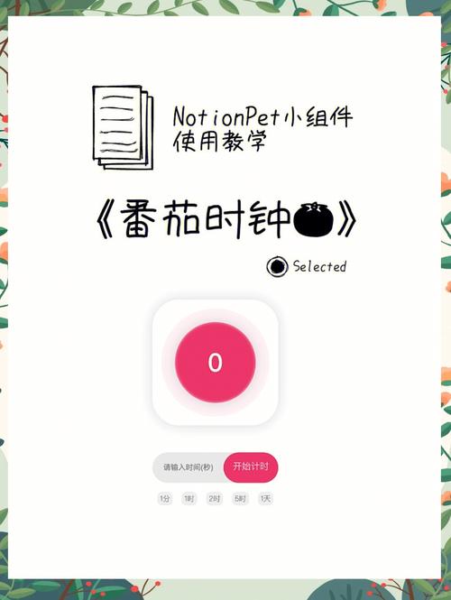 番茄ToDo：学霸都在用的番茄钟，提高学习效率神器
