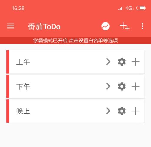 番茄ToDo：学霸都在用的番茄钟，提高学习效率神器