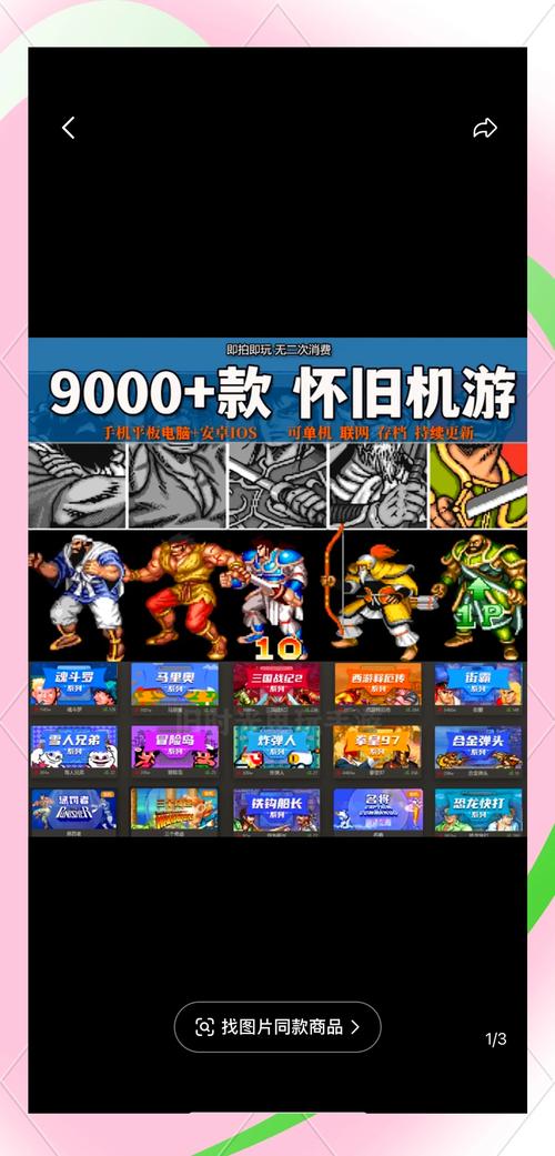 超多FC游戏大全，街机游戏免费玩，童年回忆杀！