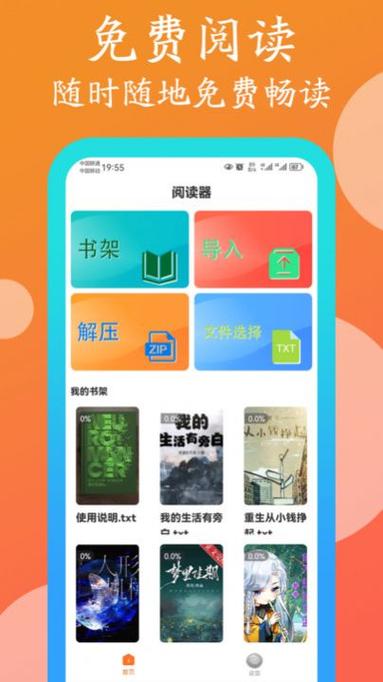 百阅电子书阅读器：离线在线阅读，随时随地畅享