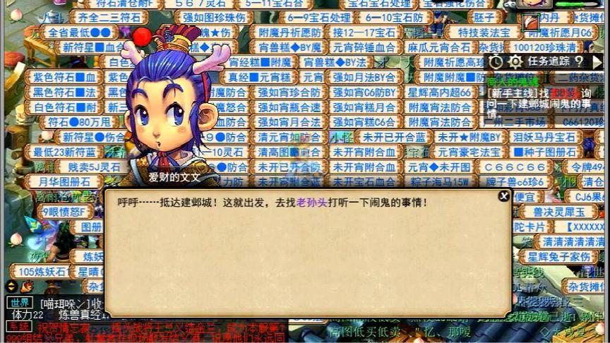 梦幻西游商人的鬼魂：快速通关技巧与经验分享
