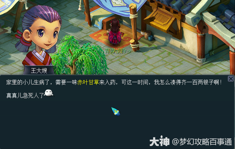 梦幻西游商人的鬼魂：快速通关技巧与经验分享