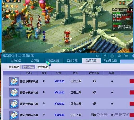 梦幻西游商人的鬼魂：快速通关技巧与经验分享