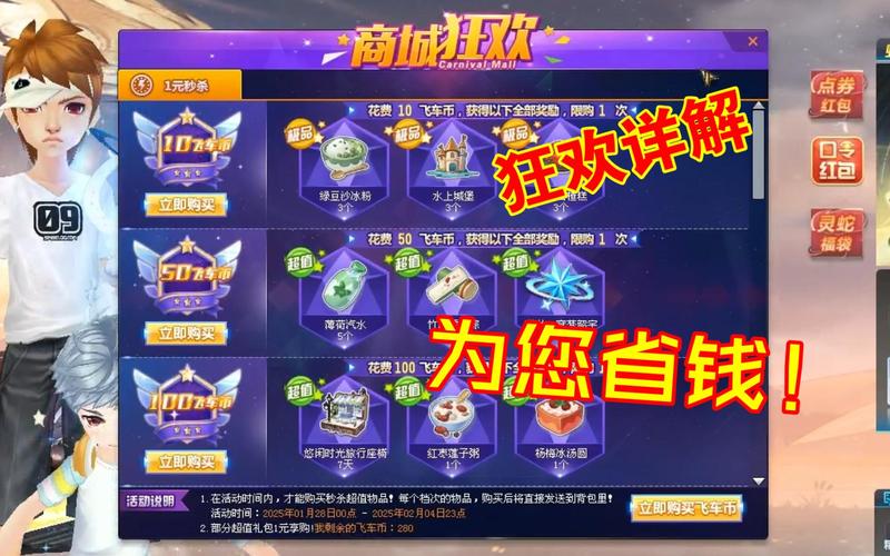 QQ飞车刷车靠谱吗？玩家真实体验分享及建议