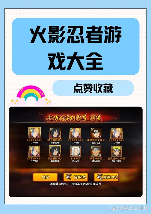 火影忍者革命游戏评测：画面音效全面解析