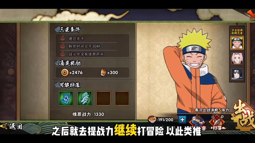 火影忍者革命游戏评测：画面音效全面解析