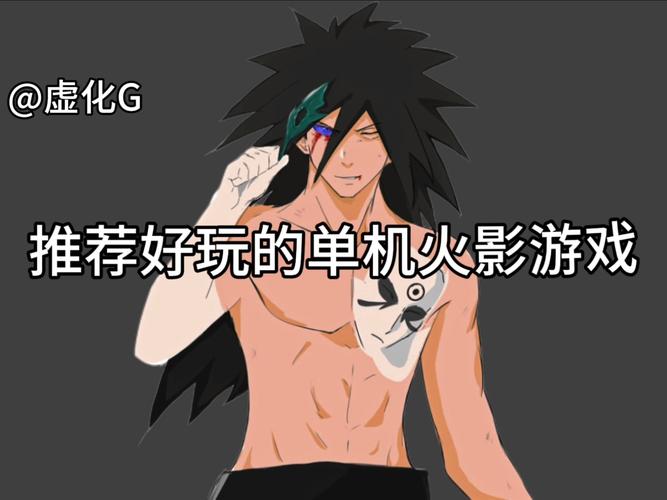 火影迷必玩：最好玩的火影小游戏都在这里！