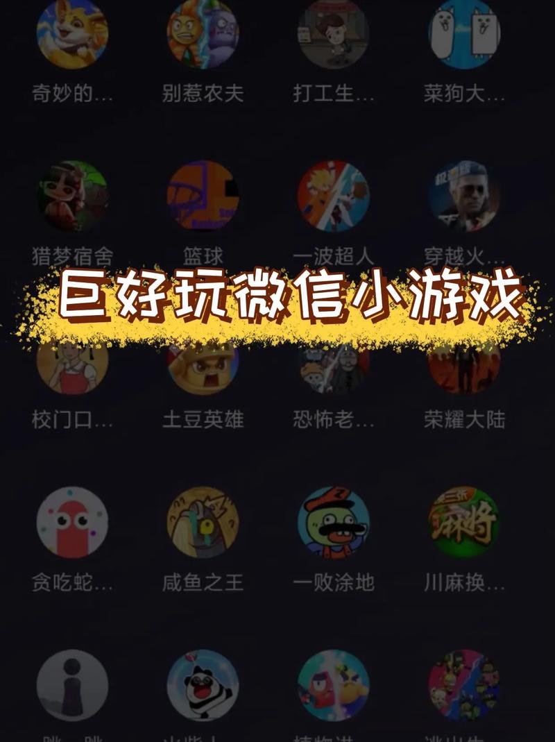 还在找小游戏？这里有最好玩的小游戏大全合集