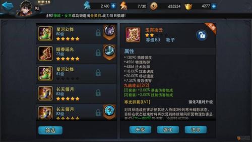 畅玩疾风的轨迹：地图资源及装备合成攻略大全