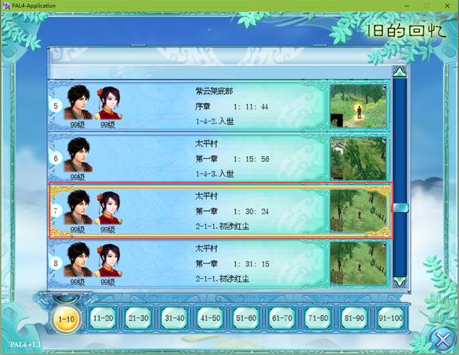 仙剑4存档丢失怎么办？教你找回游戏进度，避免重头再来
