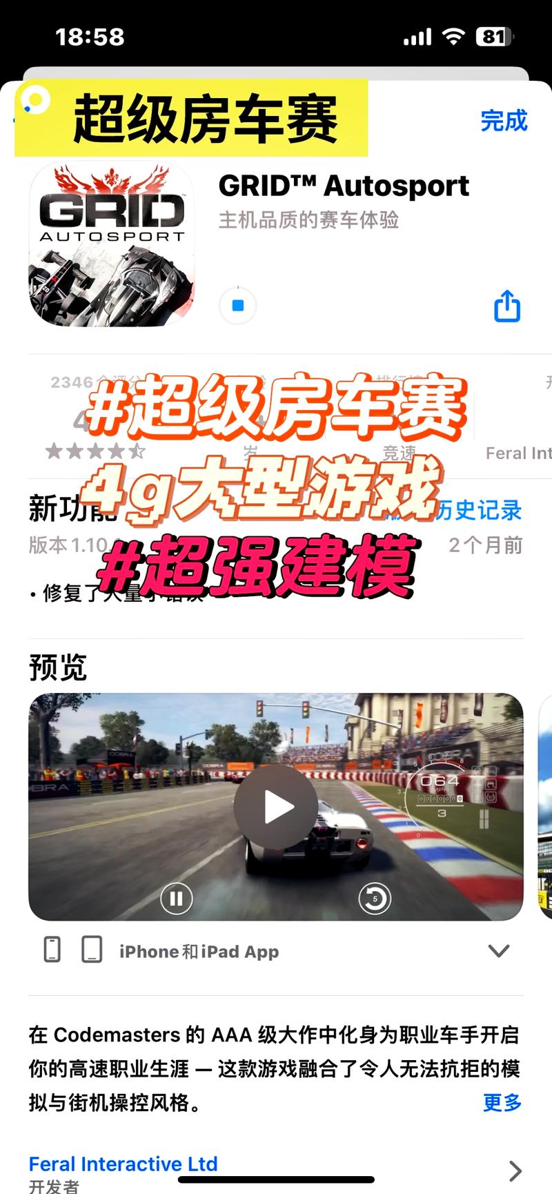 最好玩的超级房车赛游戏：尽享竞速的乐趣