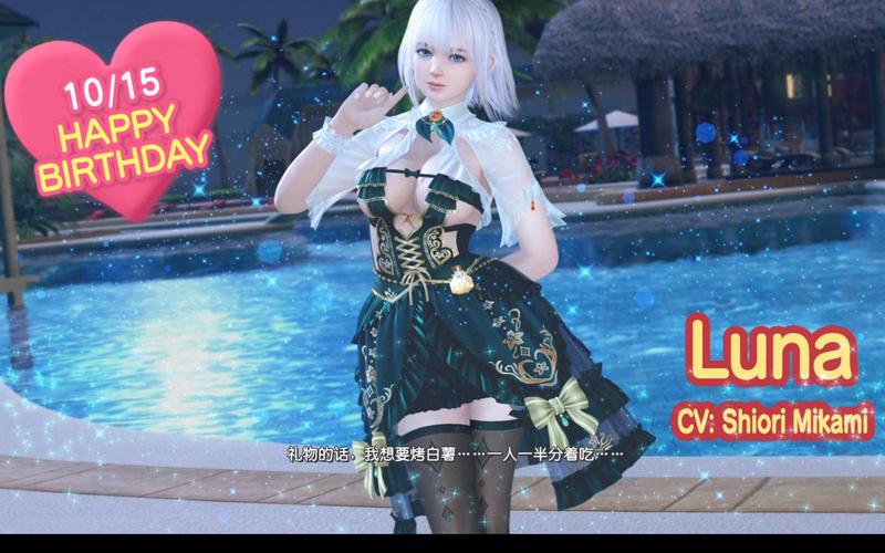 沙滩排球3终极版：刷钱送礼轻松玩转游戏