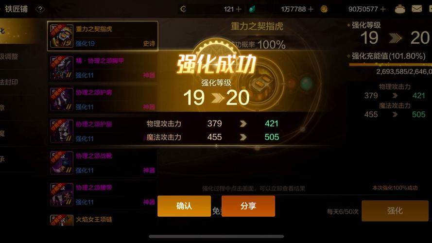 DNF强化+20秘籍：轻松突破强化瓶颈，装备更上一层楼