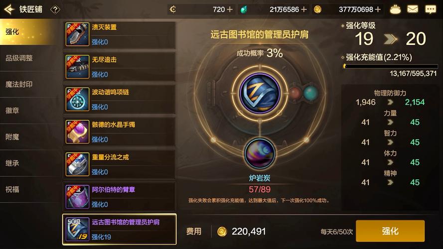 DNF强化+20秘籍：轻松突破强化瓶颈，装备更上一层楼
