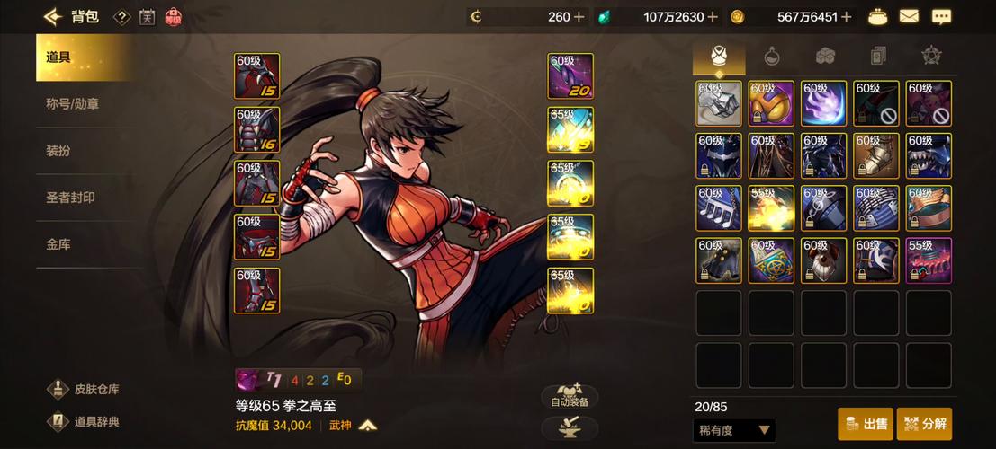 DNF强化+20秘籍：轻松突破强化瓶颈，装备更上一层楼