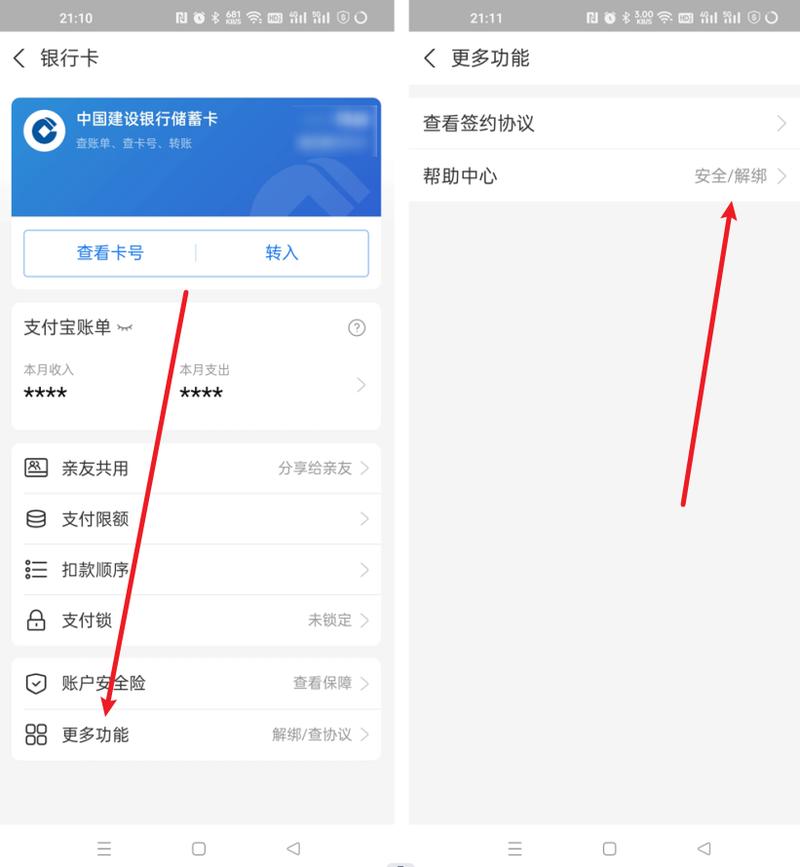 解绑密保卡指南：最全解绑方法及注意事项