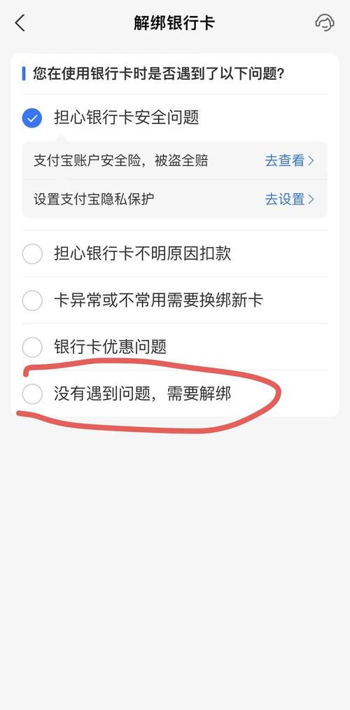 解绑密保卡指南：最全解绑方法及注意事项