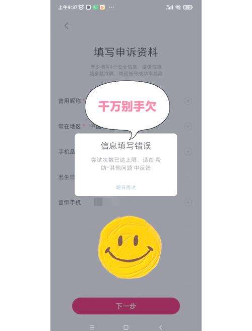 解绑密保卡指南：最全解绑方法及注意事项