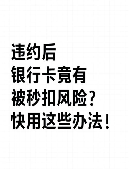 解绑密保卡指南：最全解绑方法及注意事项
