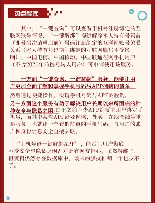 解绑密保卡指南：最全解绑方法及注意事项