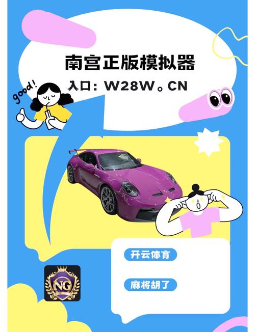 汽车模拟器：驾校培训与安全教育的理想选择