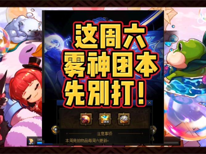 DNF里的恶灵的密语：当年没人要，现在却值12亿？